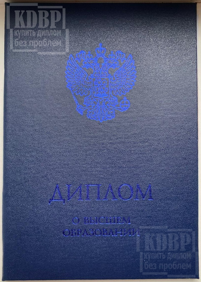 Корочка диплома бакалавра образца 2013-2021